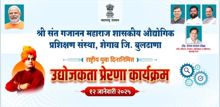College Event